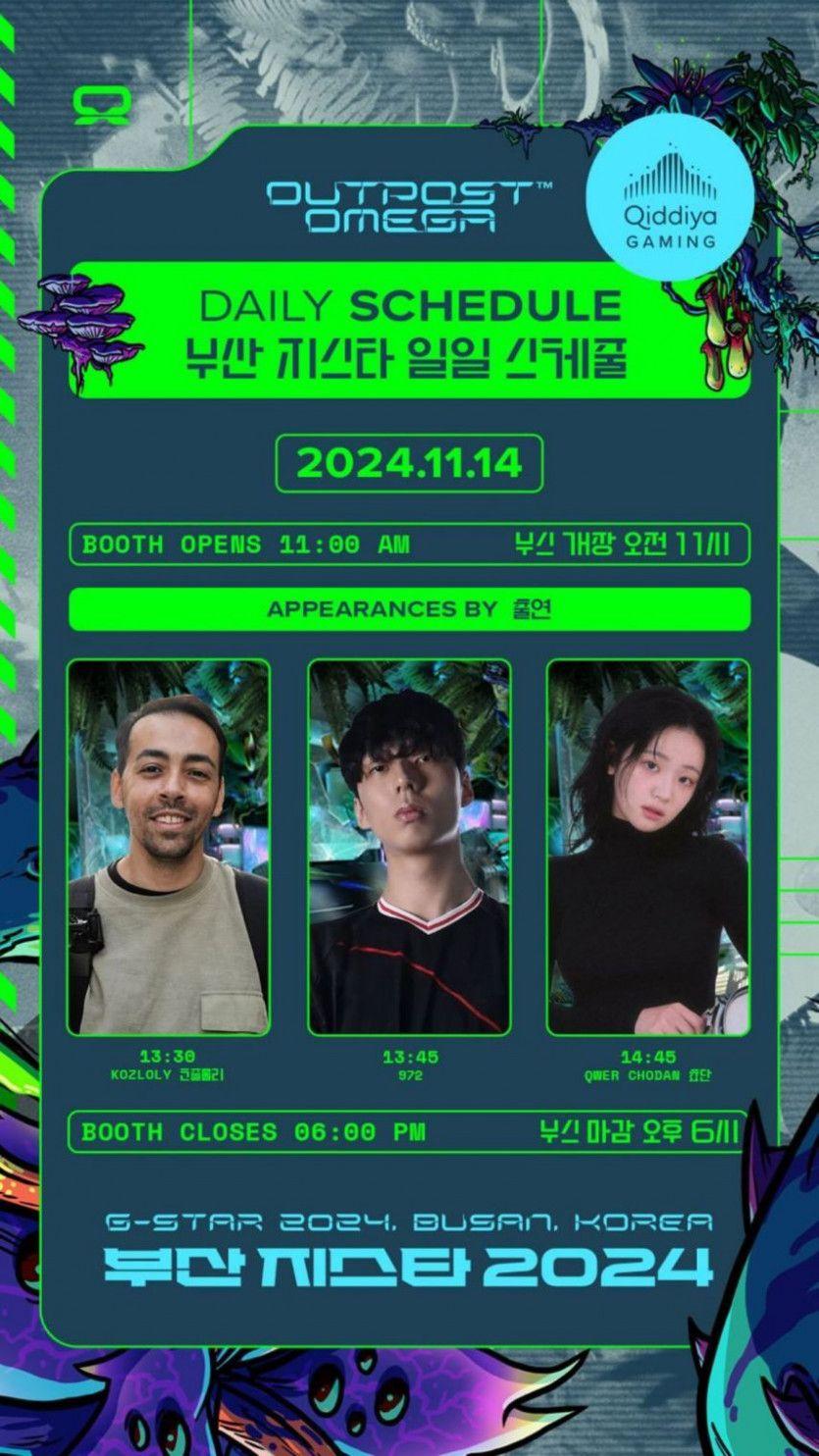 쵸단 부산 지스타0