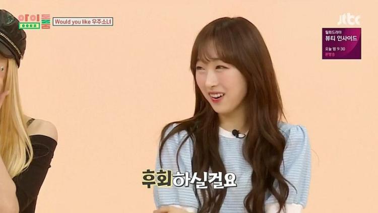 우주소녀 수빈6