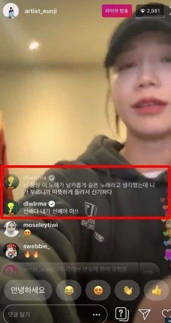대선배 맞이하는 정은지0