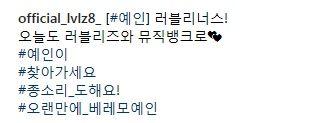 러블리즈 막냉이고란 정예인 공인별0