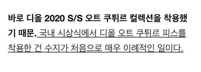 수지가 백상예술대상에서 특급 대우받은 그 드레스2
