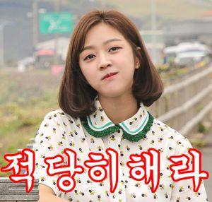 표정갑부 조보아 상황극 (고/23p)2