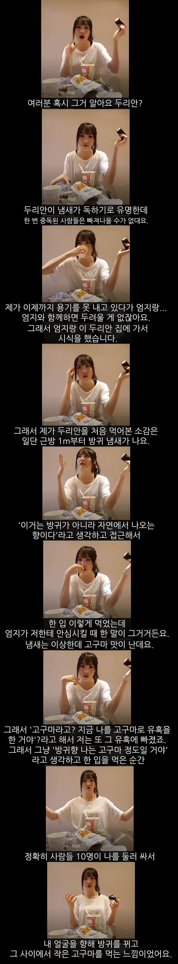 유주 두리안 시식 후기0