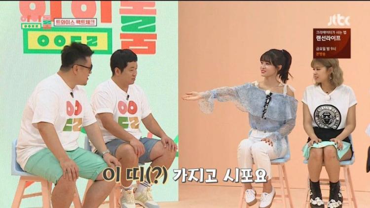 아이돌룸 티셔츠가 갖고싶은 모모4