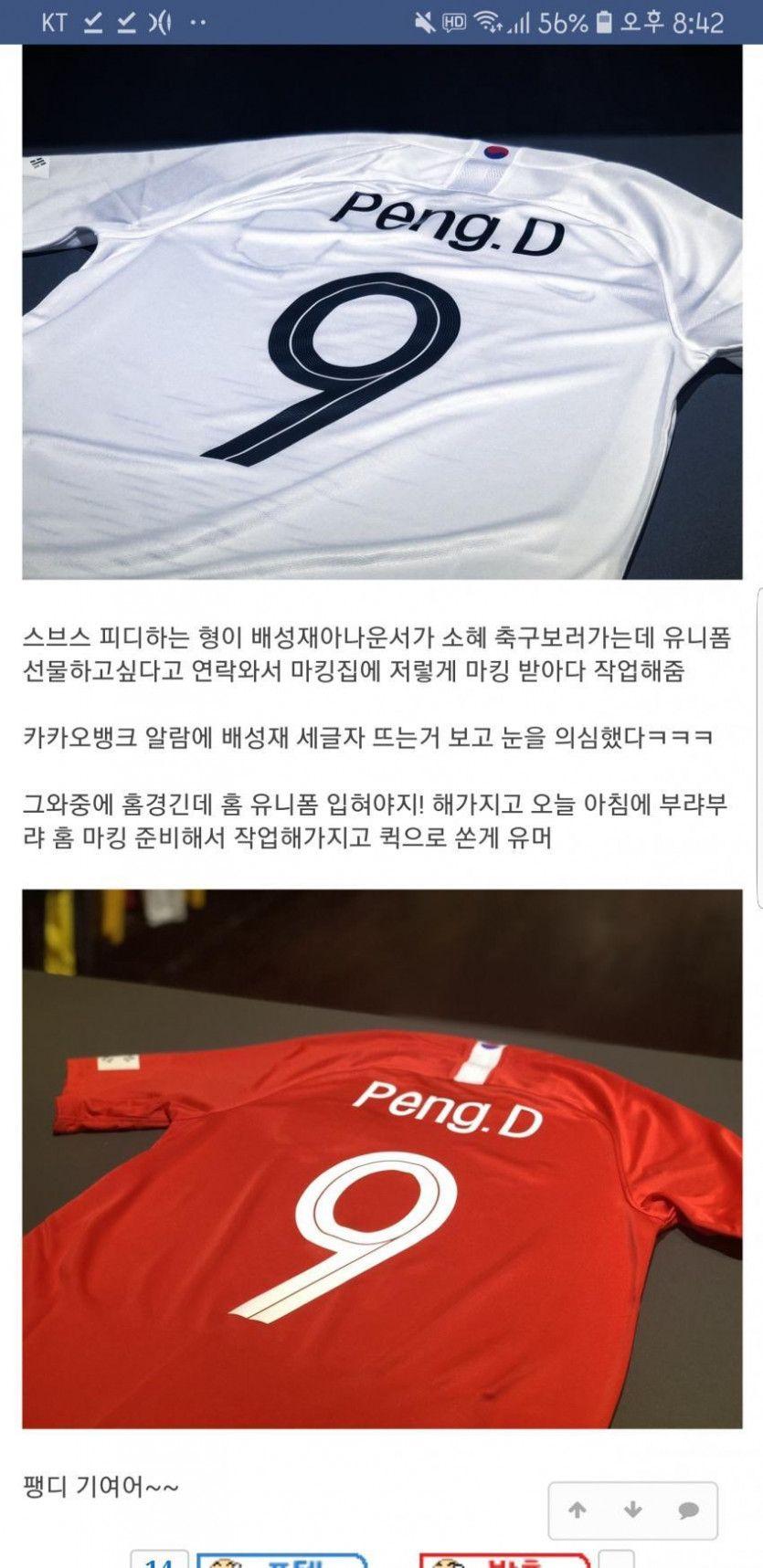 오늘 축구 경기 보러간 소혜 .jpg1