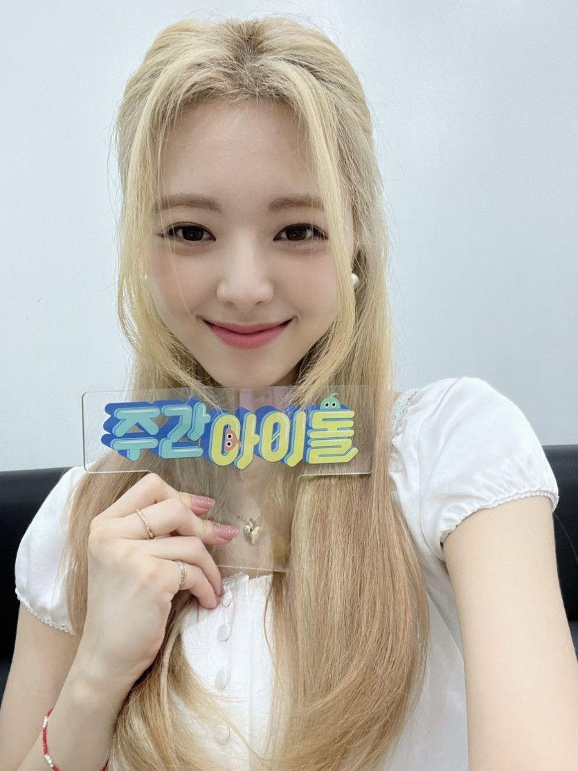 주간아 있지4