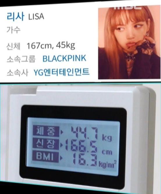 진짜사나이 블랙핑크 리사 몸무게 키 BMI.jpg0
