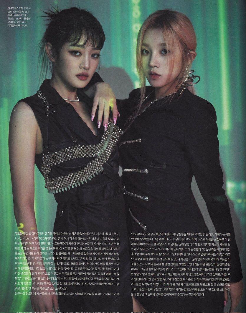 (G)I-DLE YUQI1