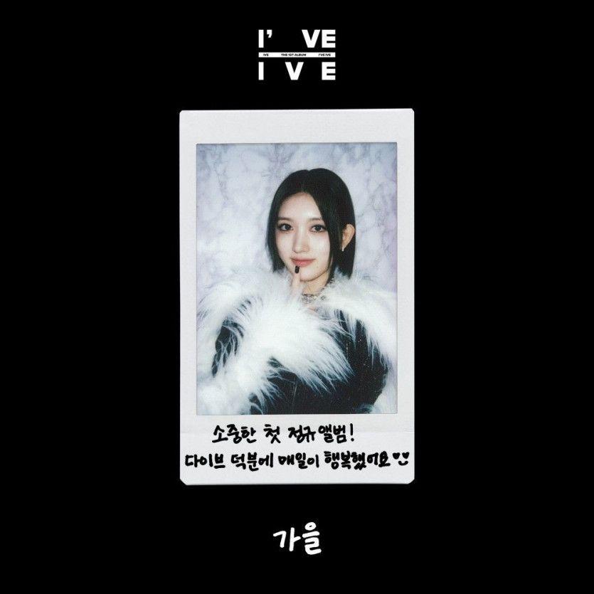 IVE 가을3