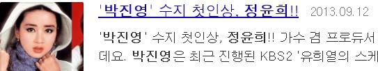 jyp가 수지를 처음에 보고 떠올린 여배우0