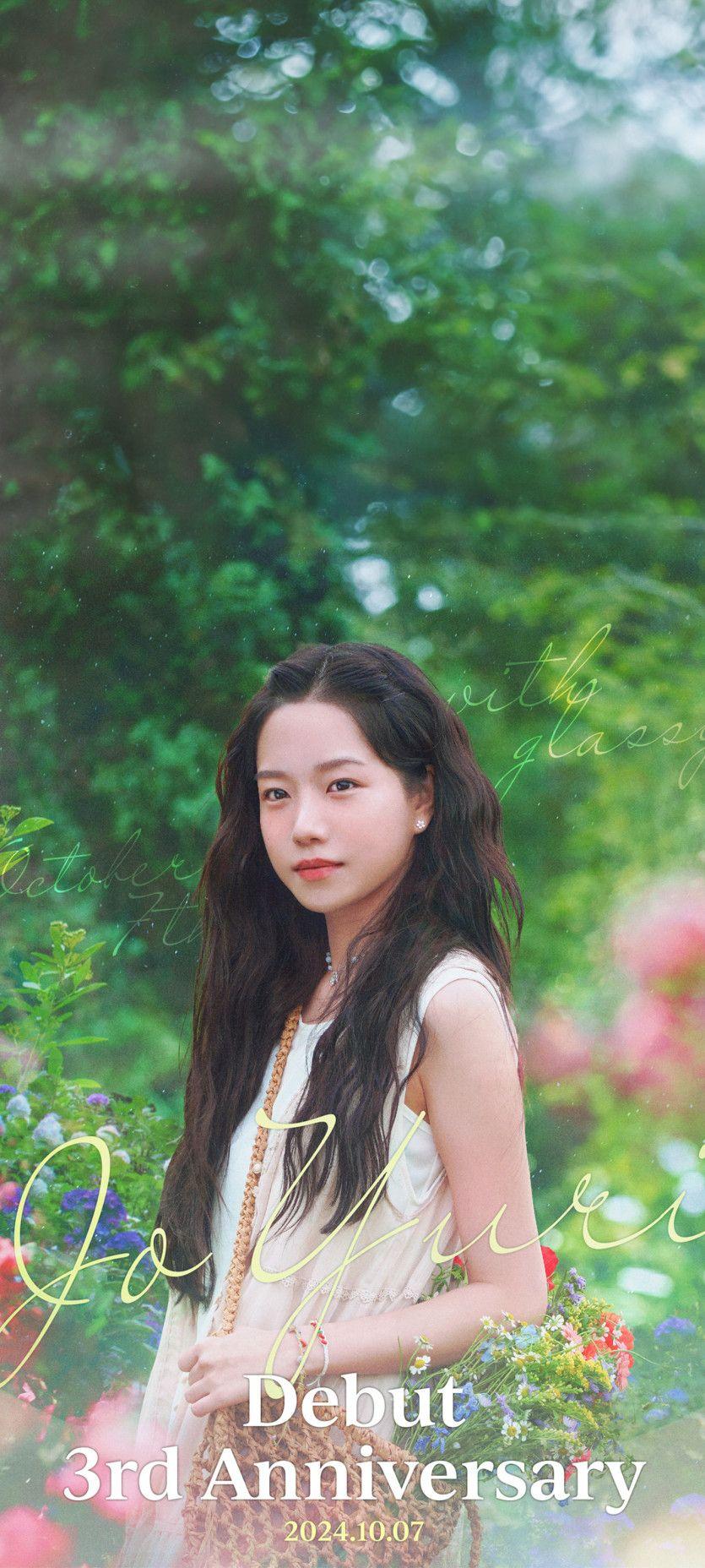 조유리0