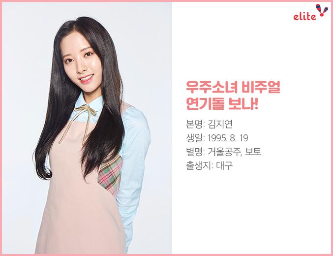 우주소녀 엘리트 교복0