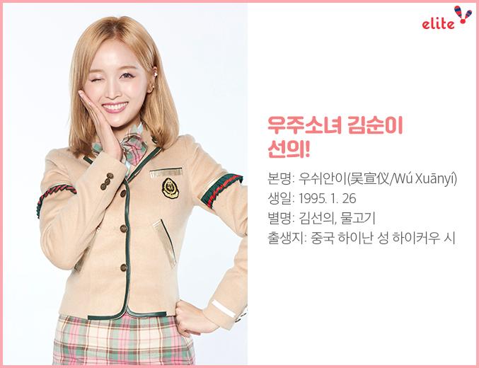 우주소녀 엘리트 교복1