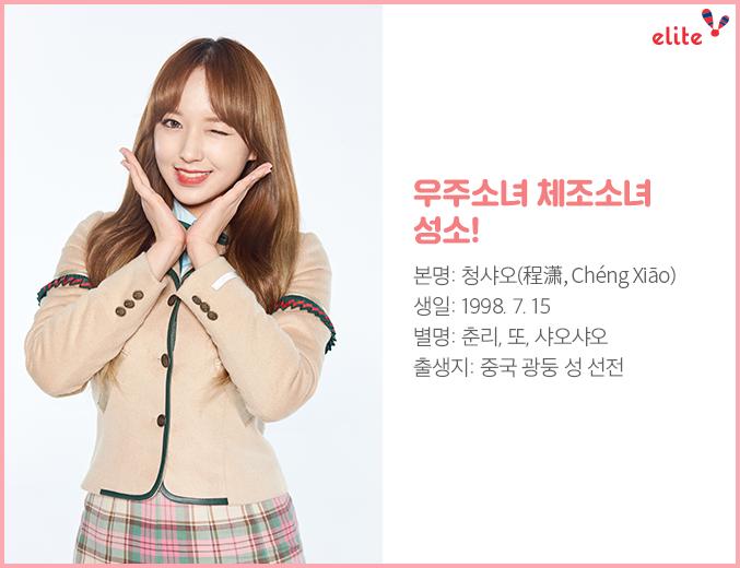 우주소녀 엘리트 교복6