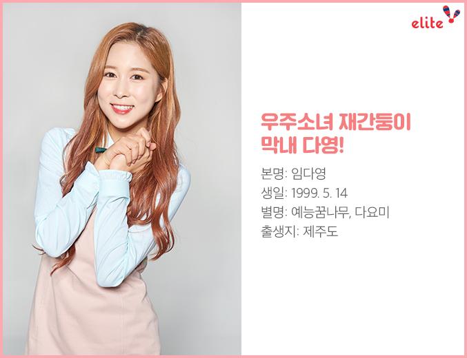 우주소녀 엘리트 교복8