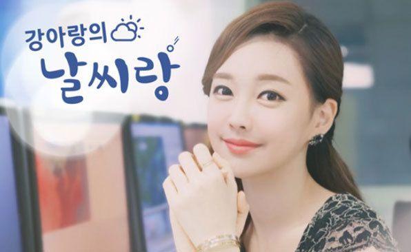 기상캐스터 원탑 강아랑3
