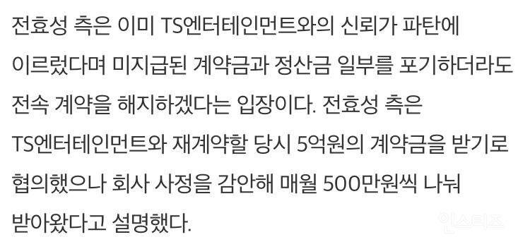 현재 전효성 상황2