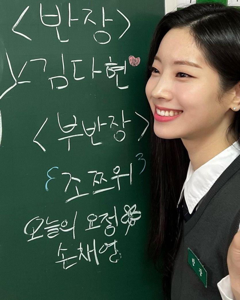 TWICE 다연0