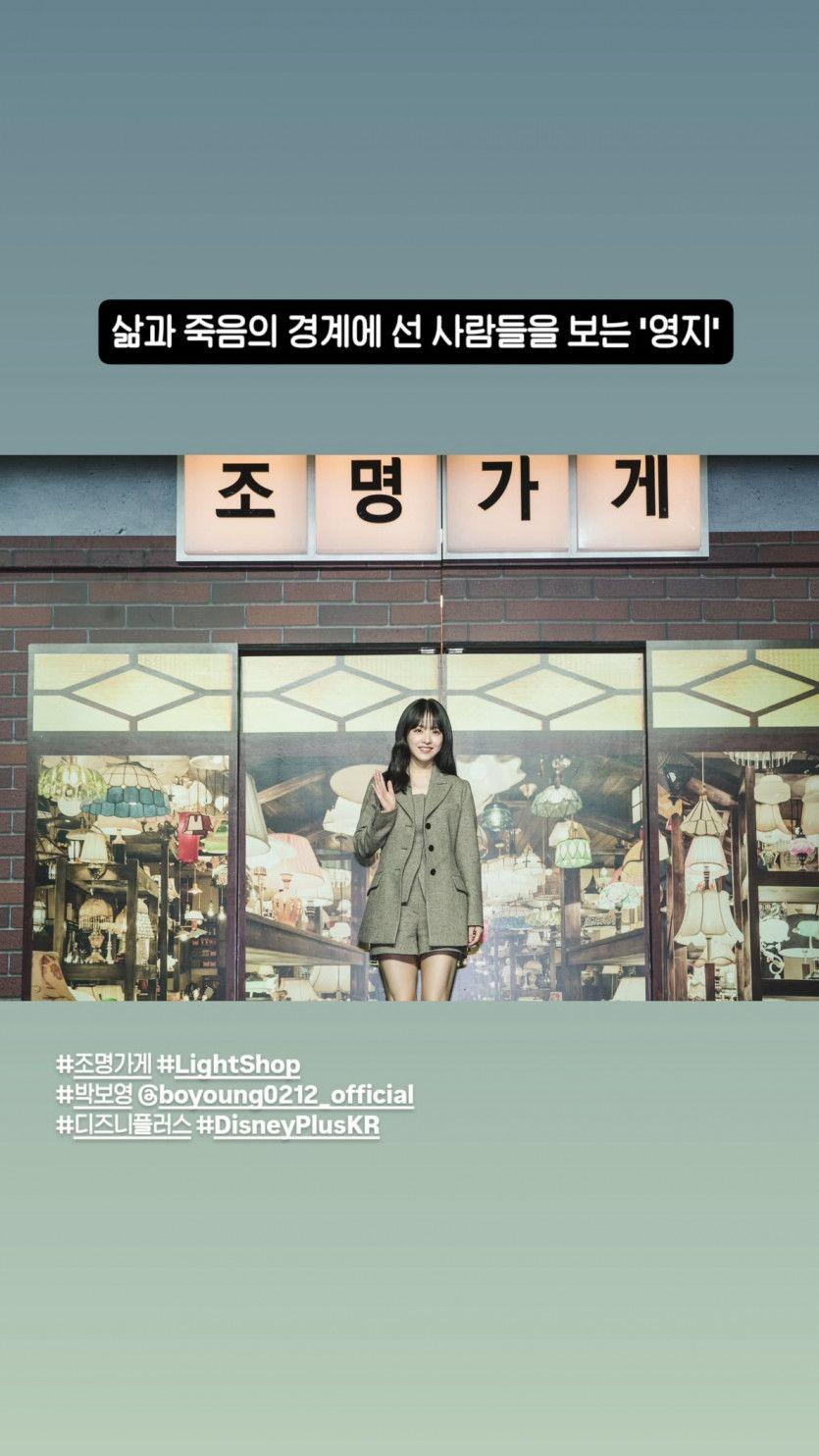 박보영6