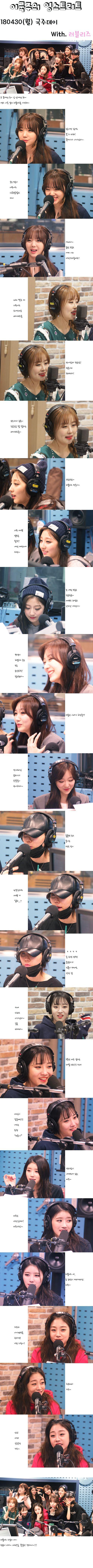 러블리즈 영스사진방0