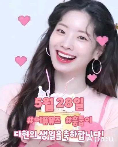 TWICE 다현0