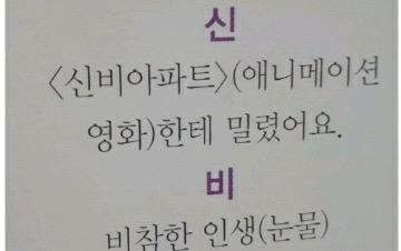 신비아파트가 너무 싫은 신비1