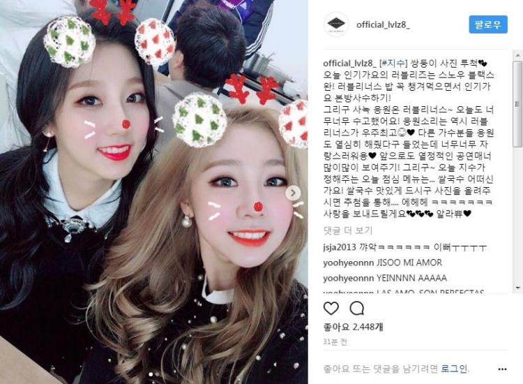 러블리즈 지수 예인 <오늘은 점심 추천은 쌀국수 >0