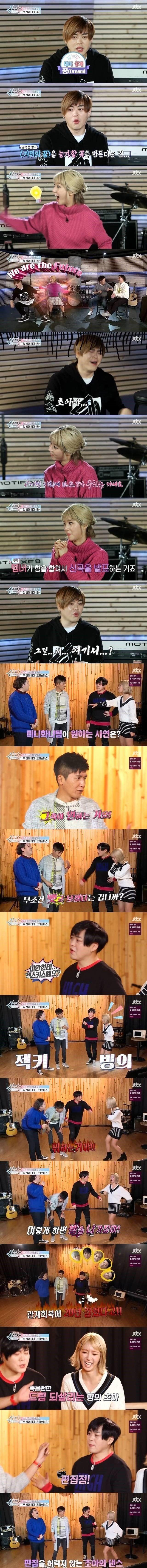 문희준을 들었다 놨다 하는 초아0