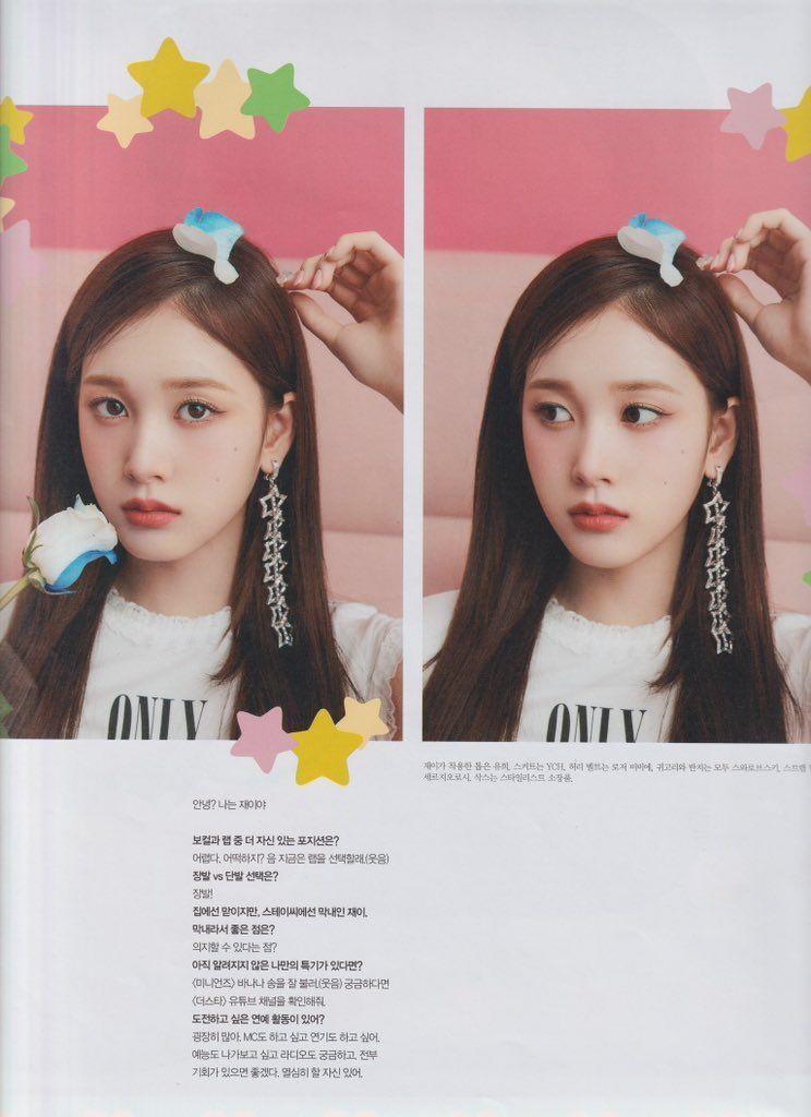 STAYC 제이1