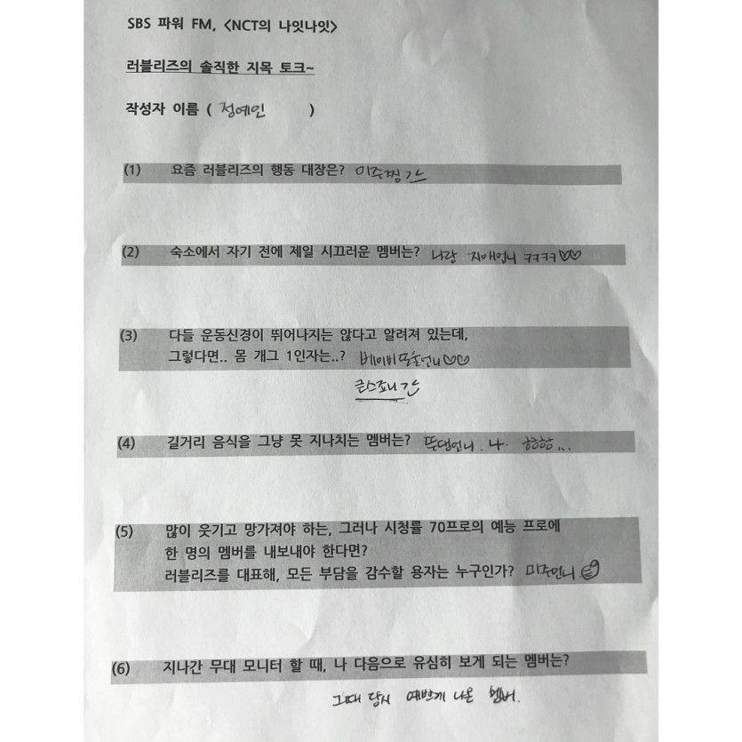 쏘울이 미주 수정이 예인이 솔직한 지목 토크2