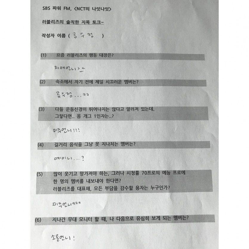 쏘울이 미주 수정이 예인이 솔직한 지목 토크4
