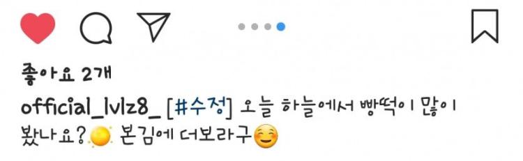러블리즈 짝뚜 류수정 공인별0