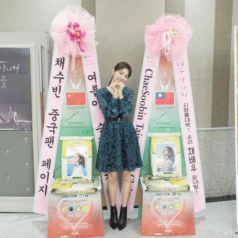 채수빈1