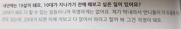 20대가 된 쯔위의 걱정 [데이터0