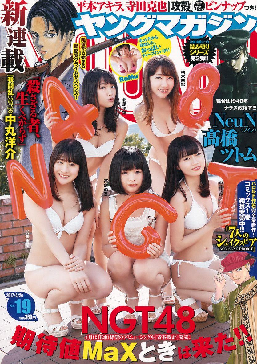 NGT480