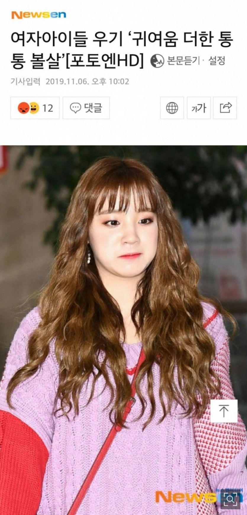 기자한테 저격당한 우기0