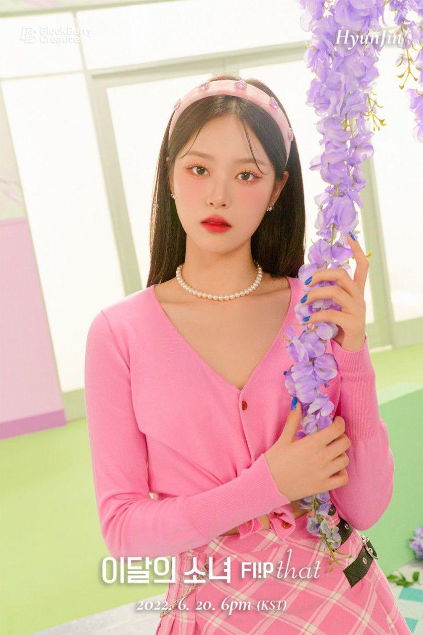 이달소 희진 현진 'Flip That' 컨셉 포토5