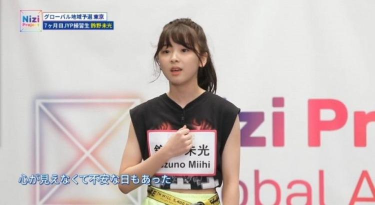 어제 방영된 니지 프로젝트 jyp 연습생 미이히3