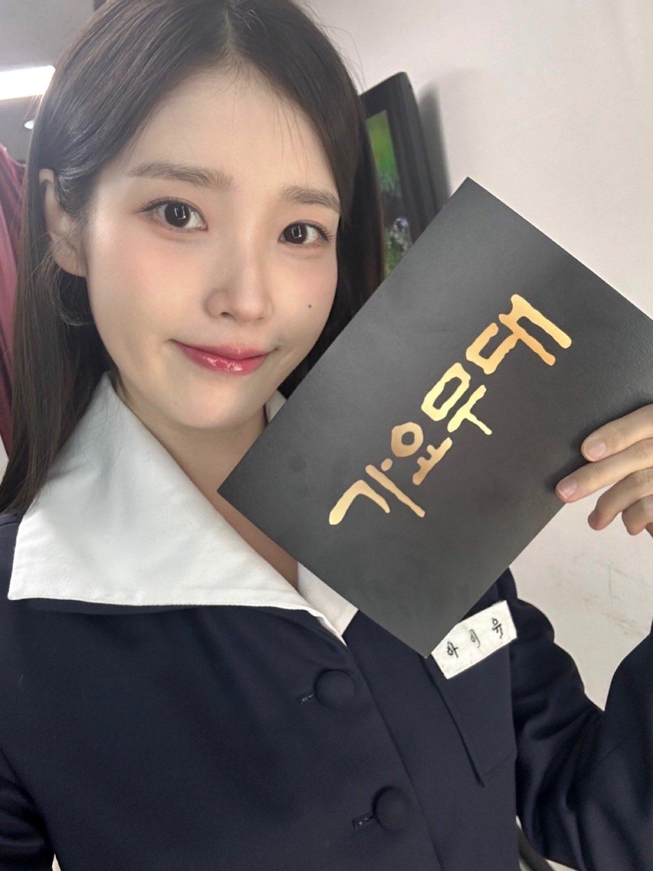 아이유,박보검0