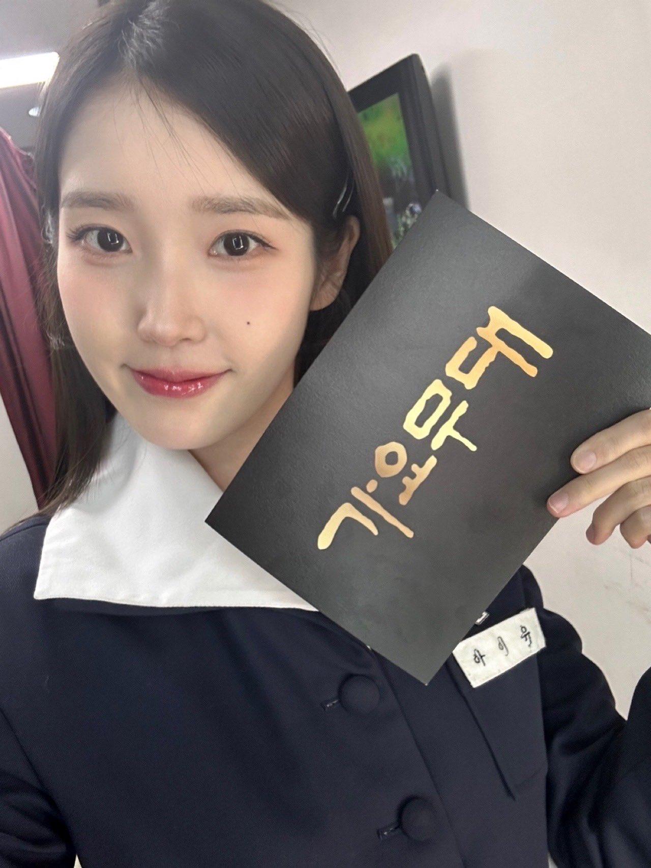 아이유,박보검2