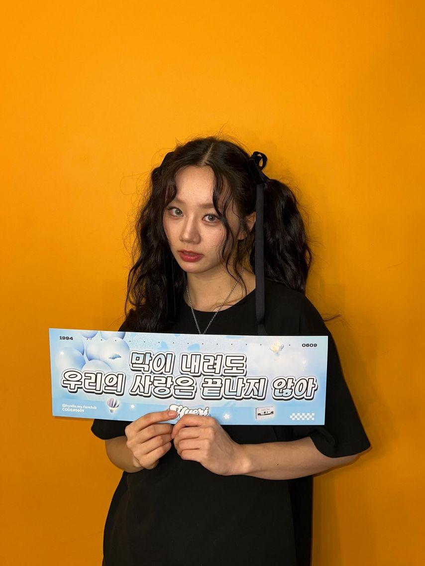 혜리 인별 팬미팅12