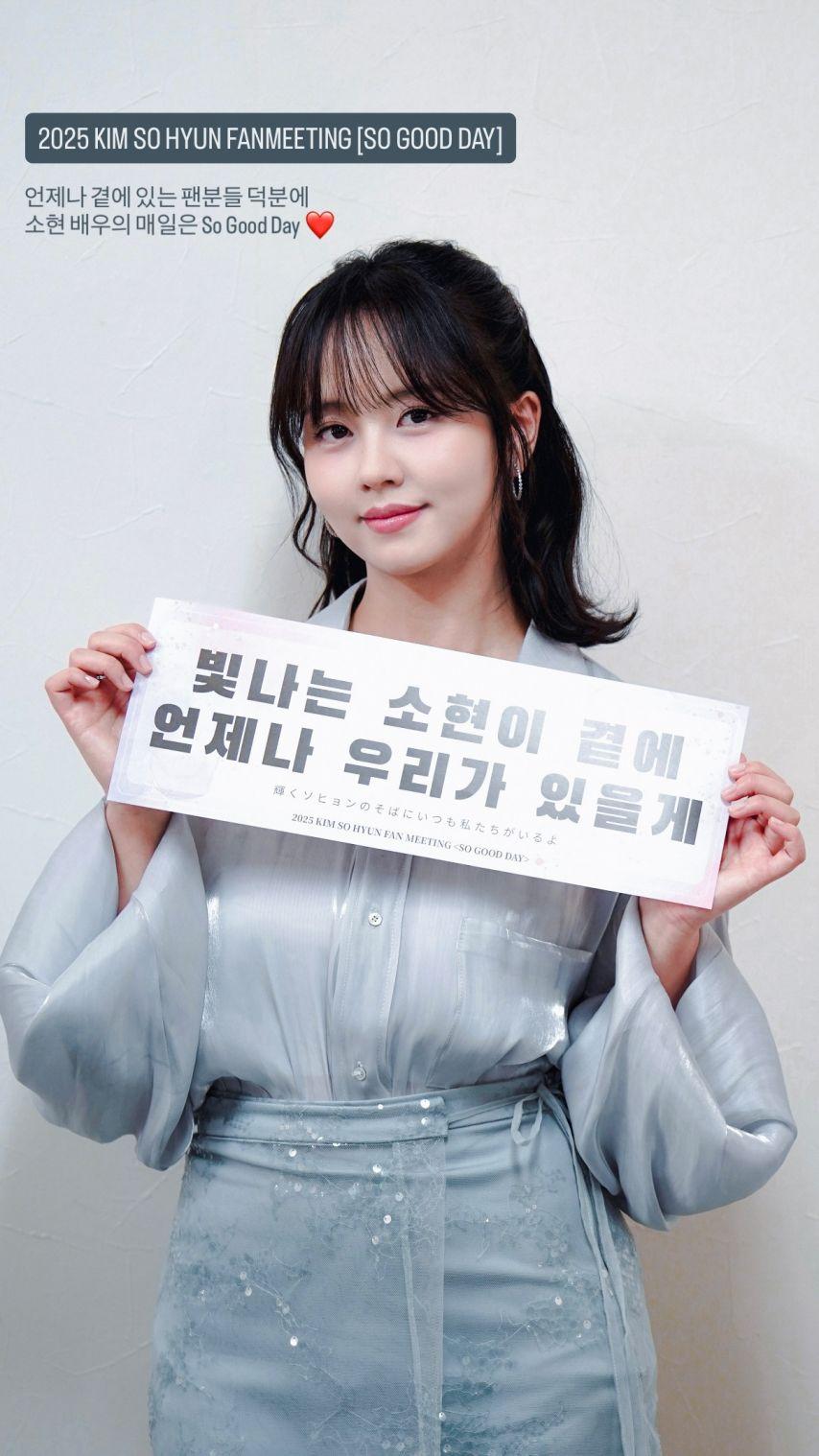 김소현 2025 팬미팅 SO GOOD DAY 도쿄8