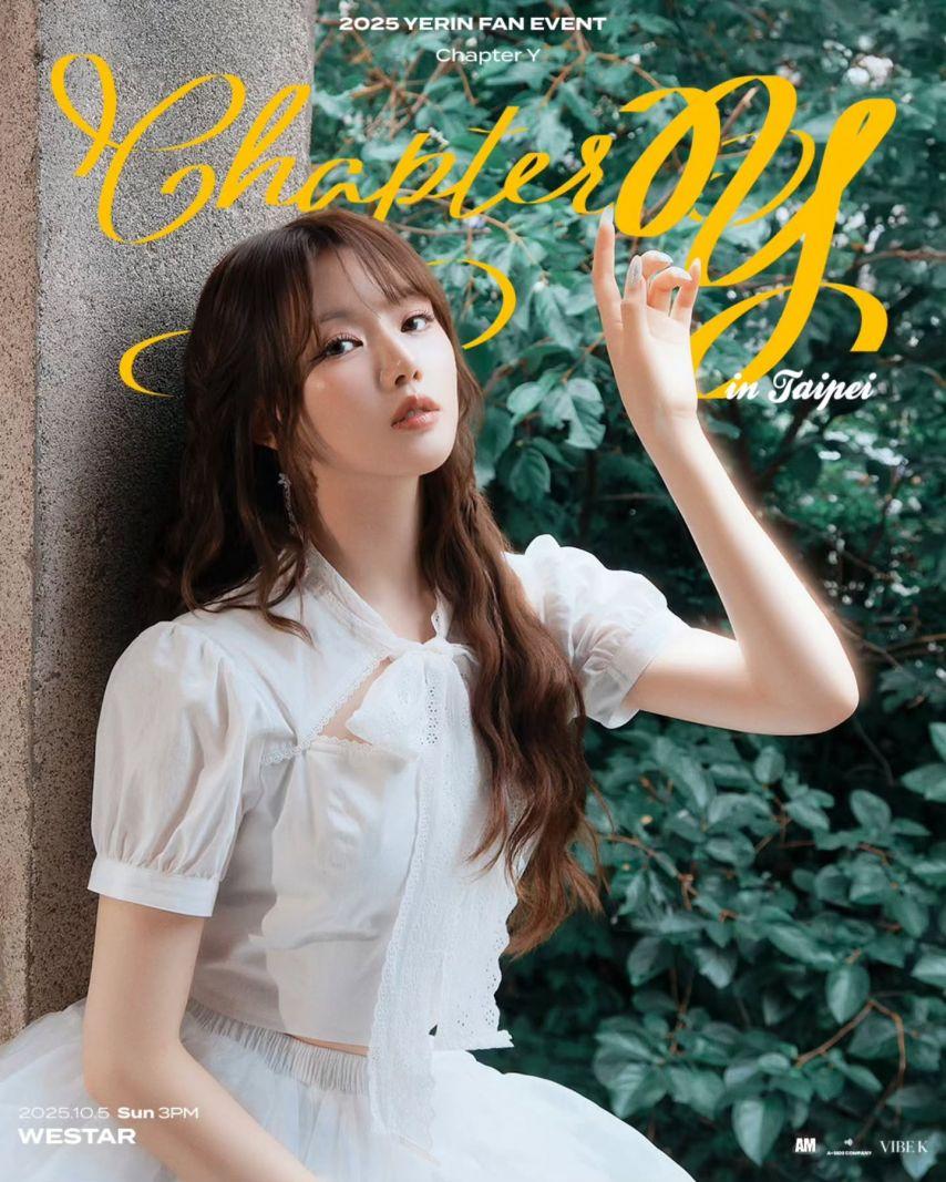 소원 여자친구 인별/ 예린 팬미팅/ 유주 인별 배텐9