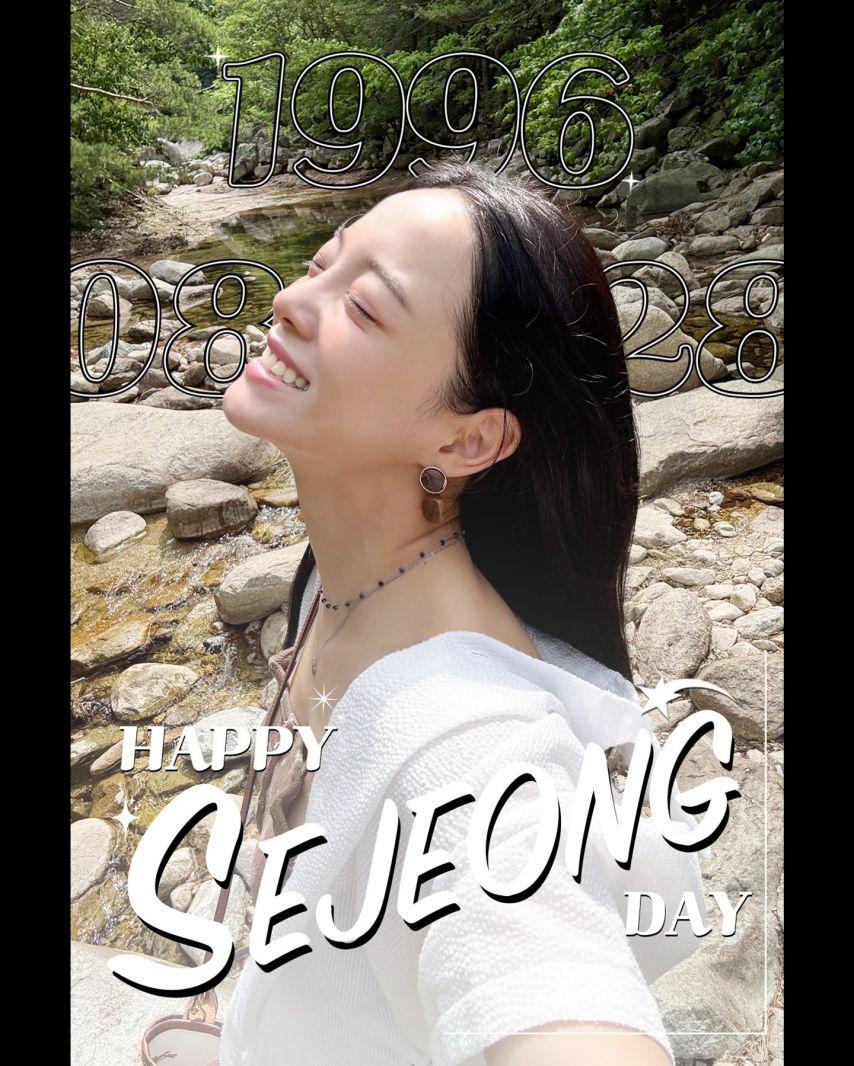 김세정 960828 생일0