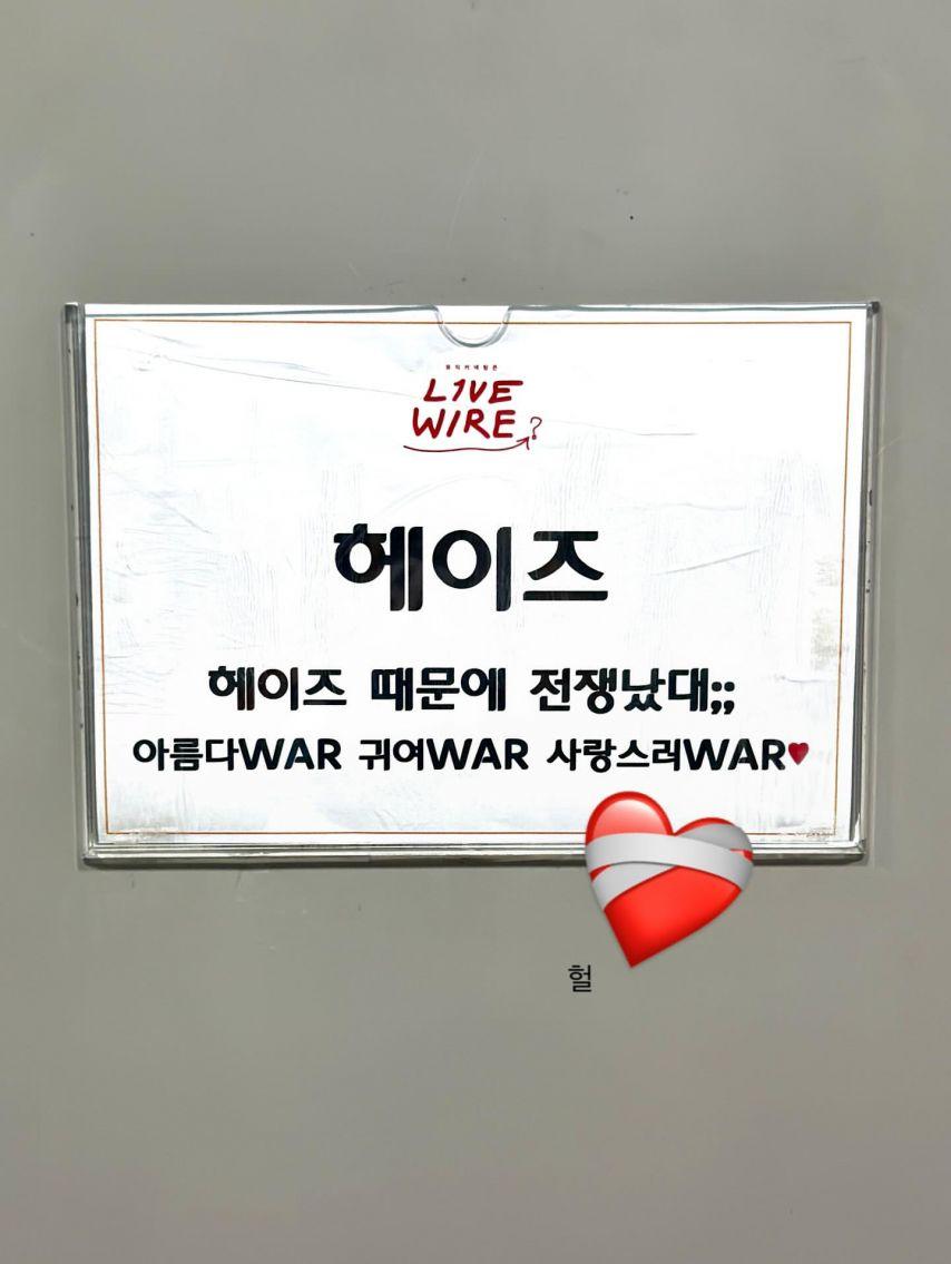 헤이즈1