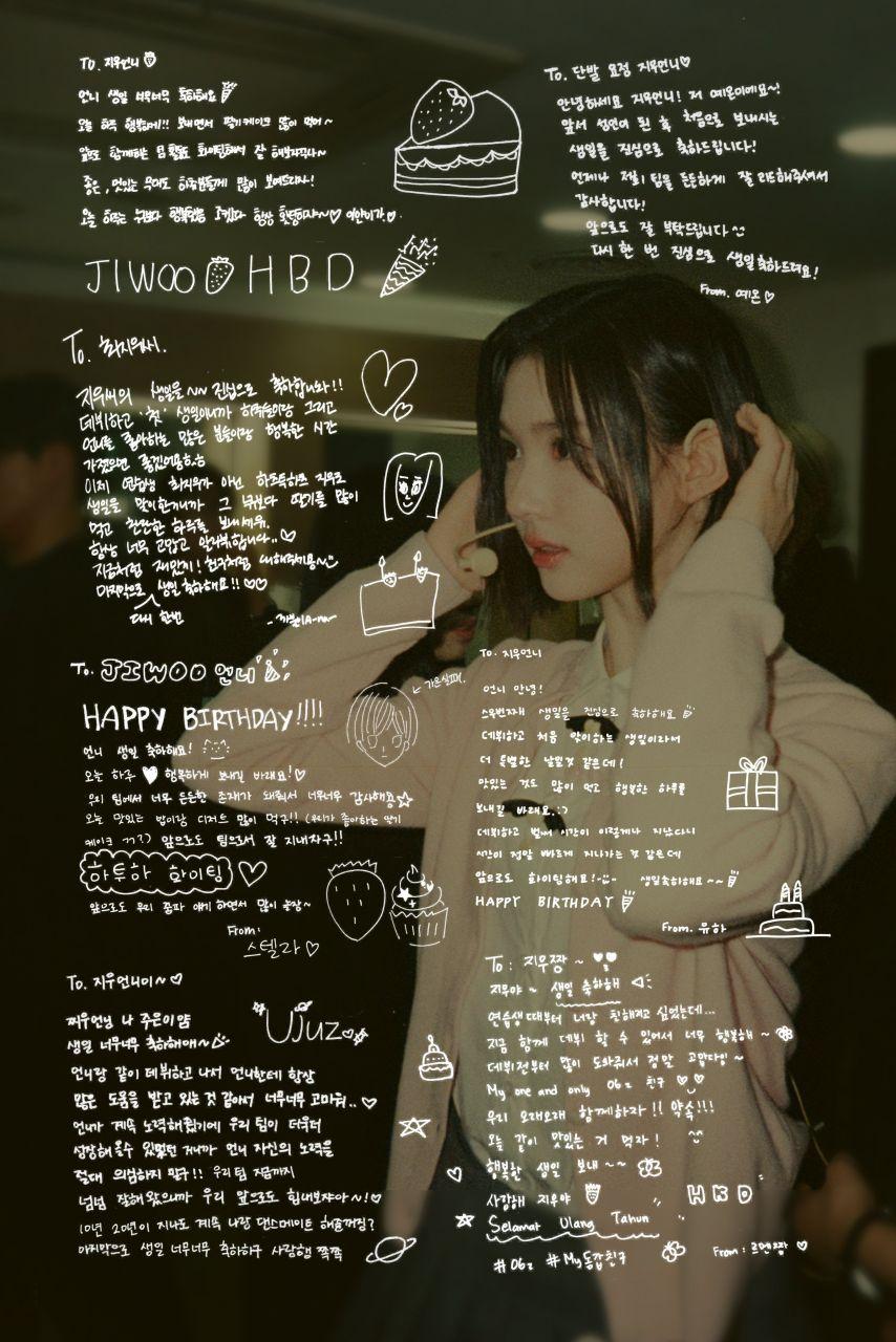 하츠투하츠 지우 생일0