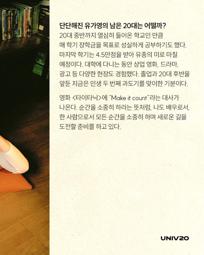 유가영 대학내일15