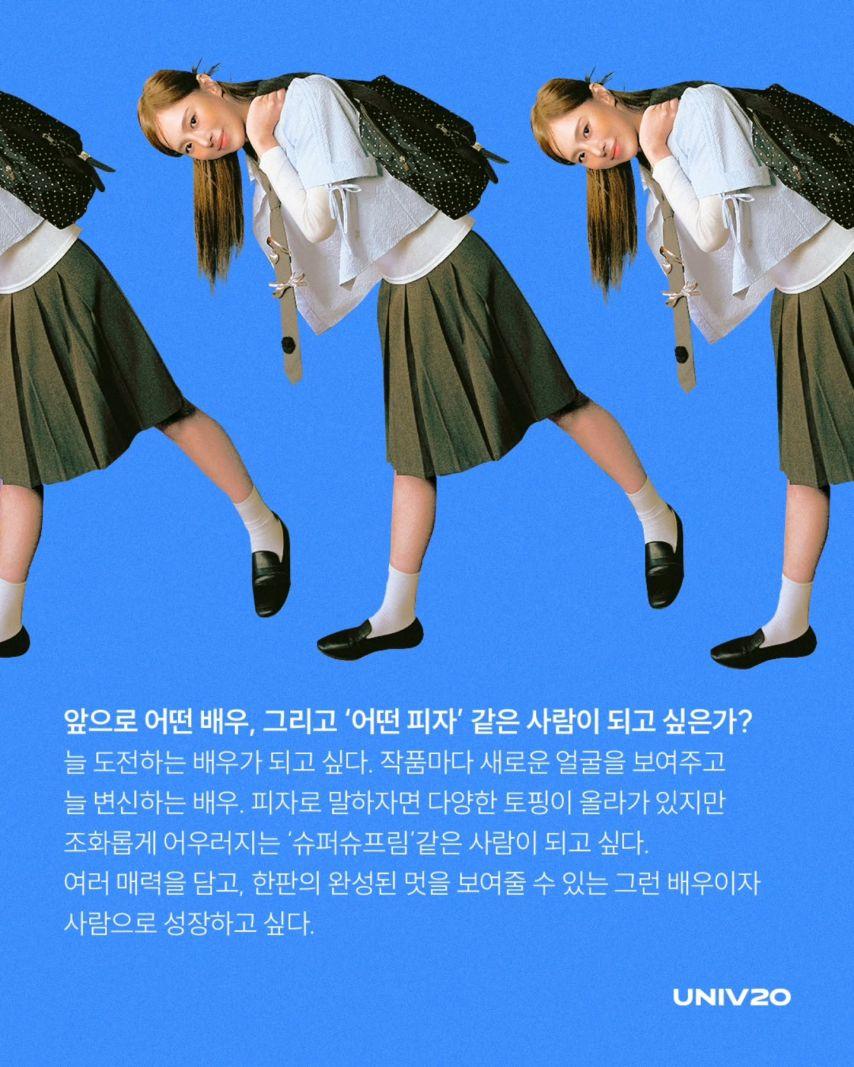 유가영 대학내일16
