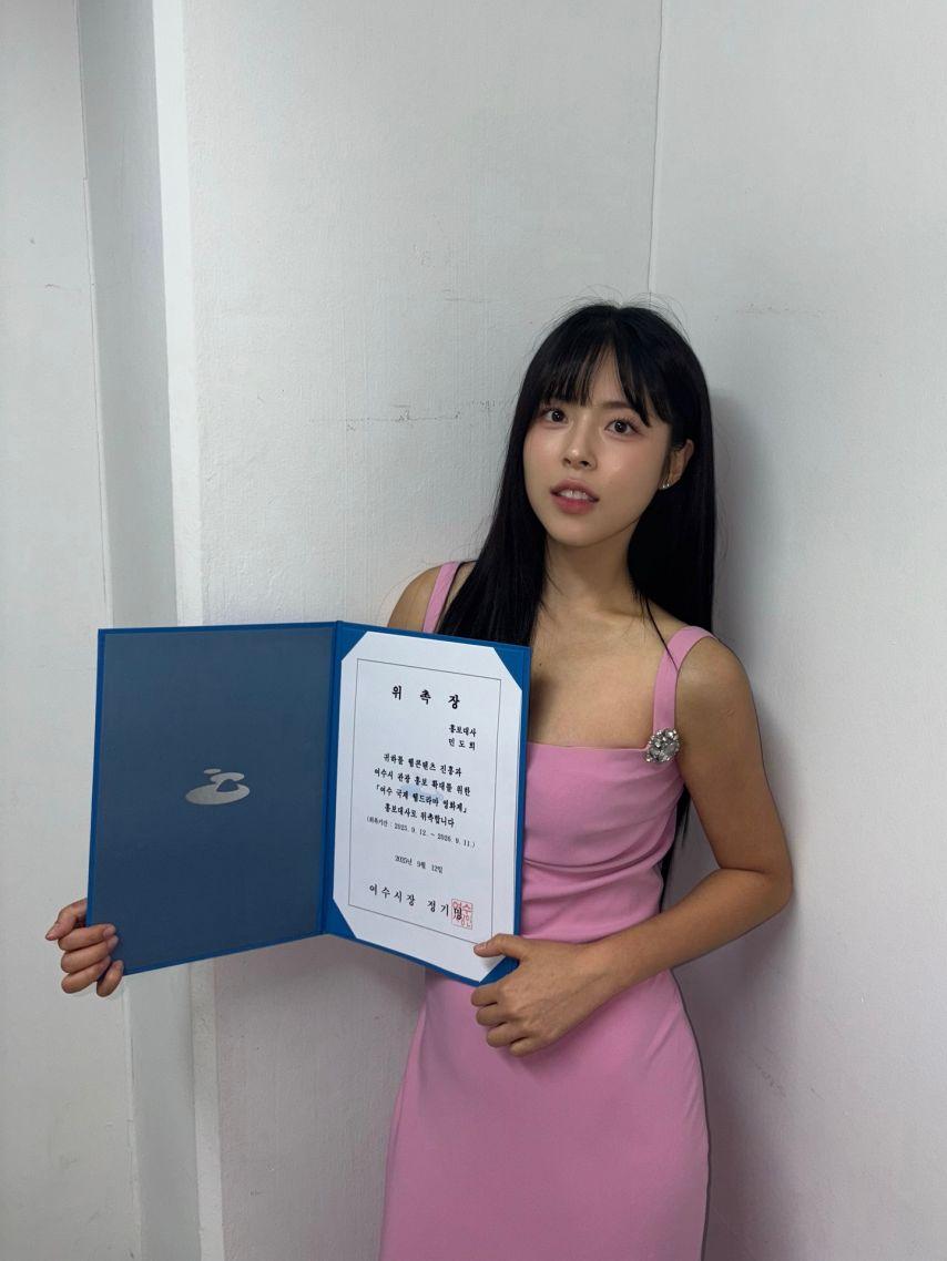 민도희 인별 국제웹드라마영화제 홍보대사0