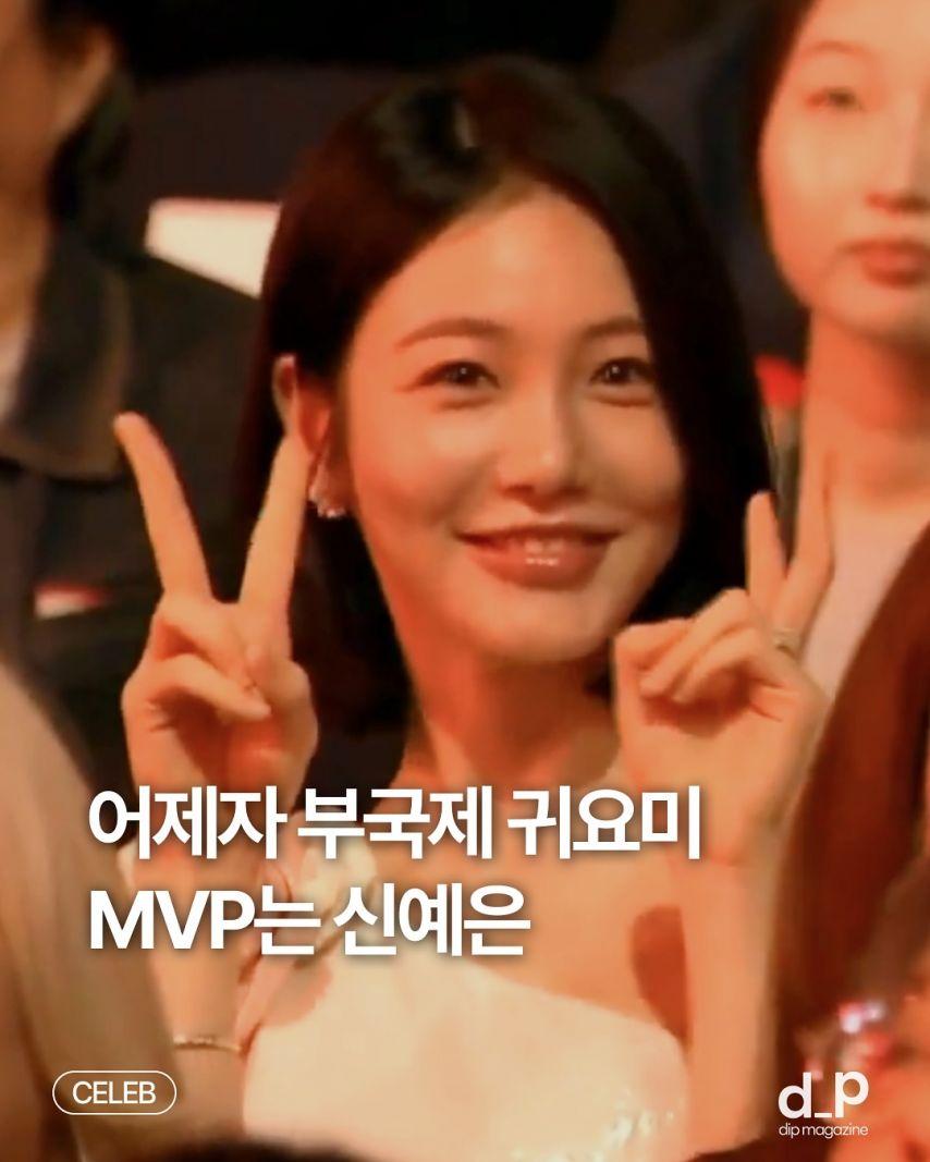 신예은 부산국제영화제4